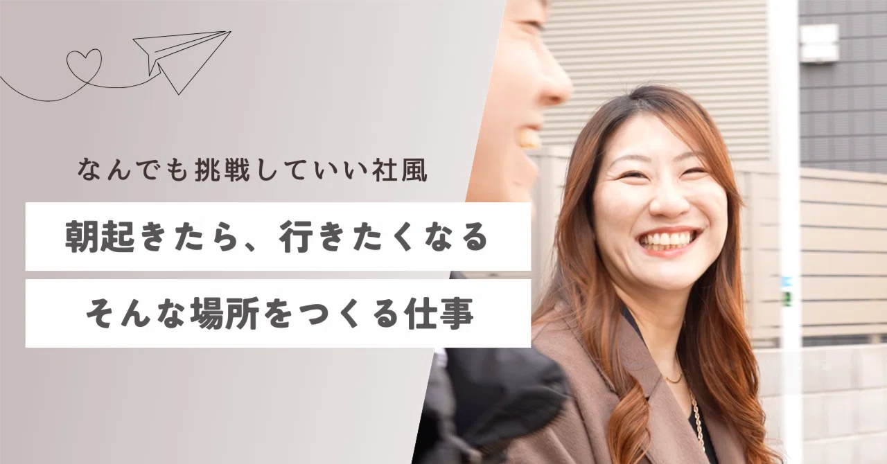 会社紹介1